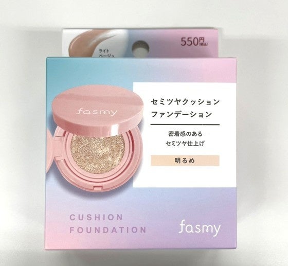 fasmy セミツヤクッションファンデーション