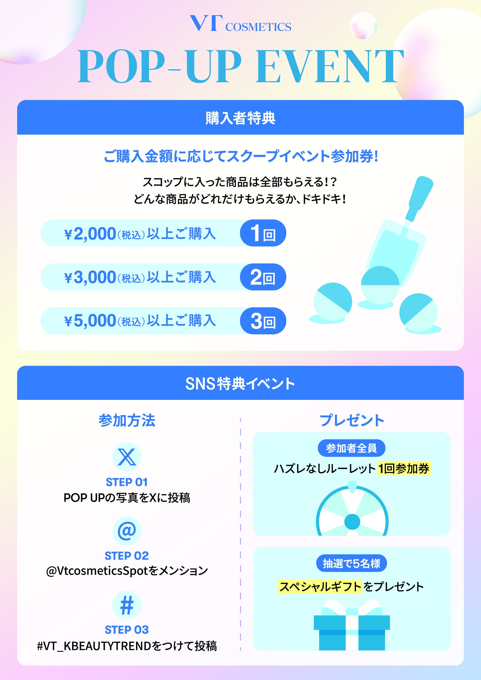 POP-UP EVENT