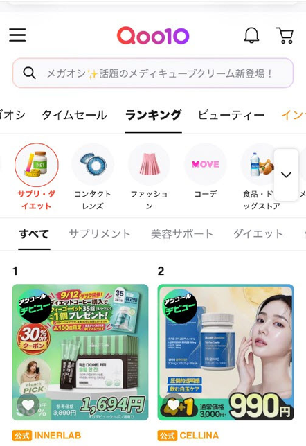 Qoo10 Japan