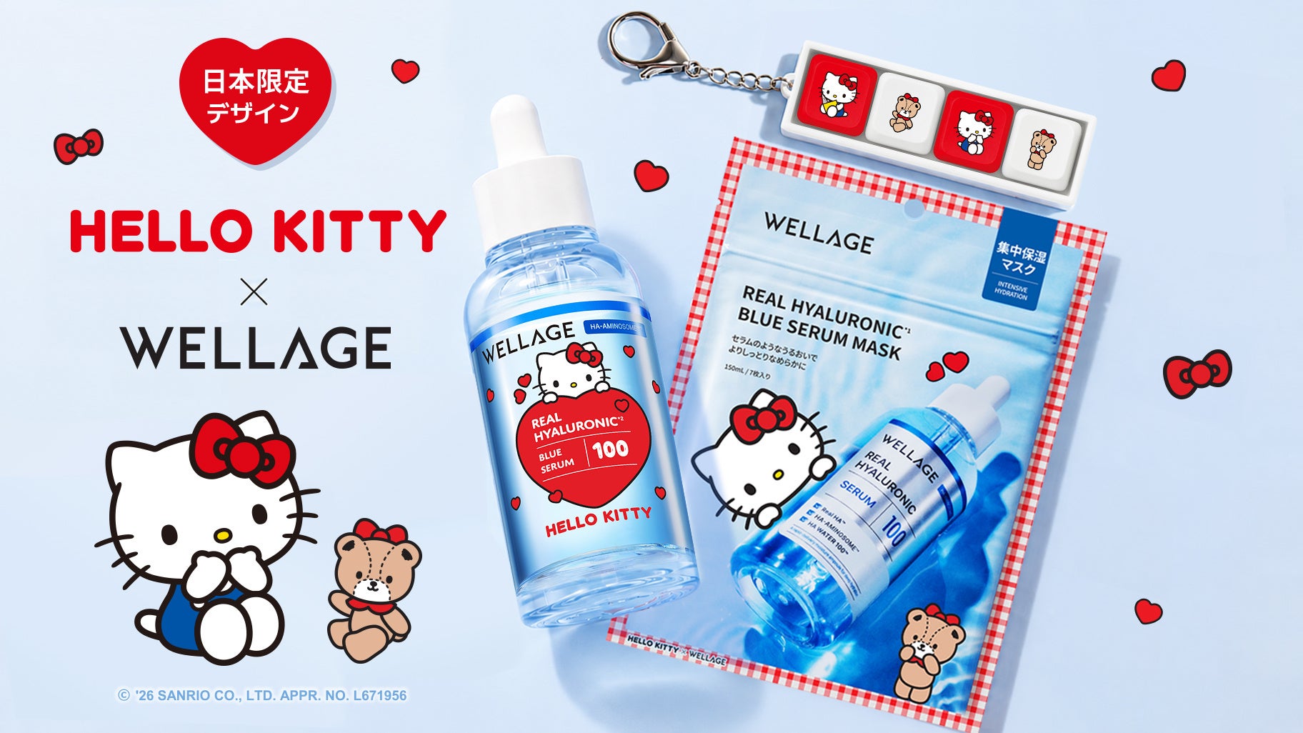 WELLAGE×ハローキティ、日本限定の美容液とシートマスクがPLAZAに