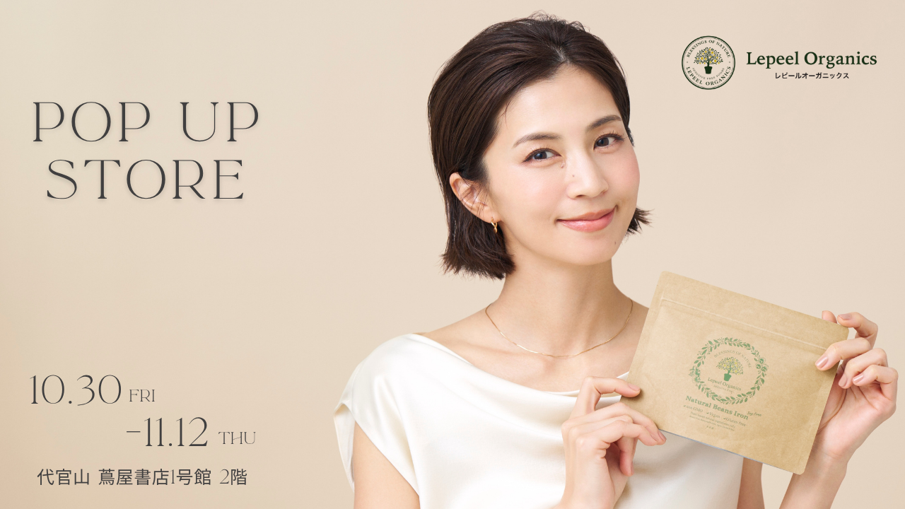 フェリチン鉄サプリ「レピールまめ鉄」、代官山 蔦屋書店で期間限定POP-UP