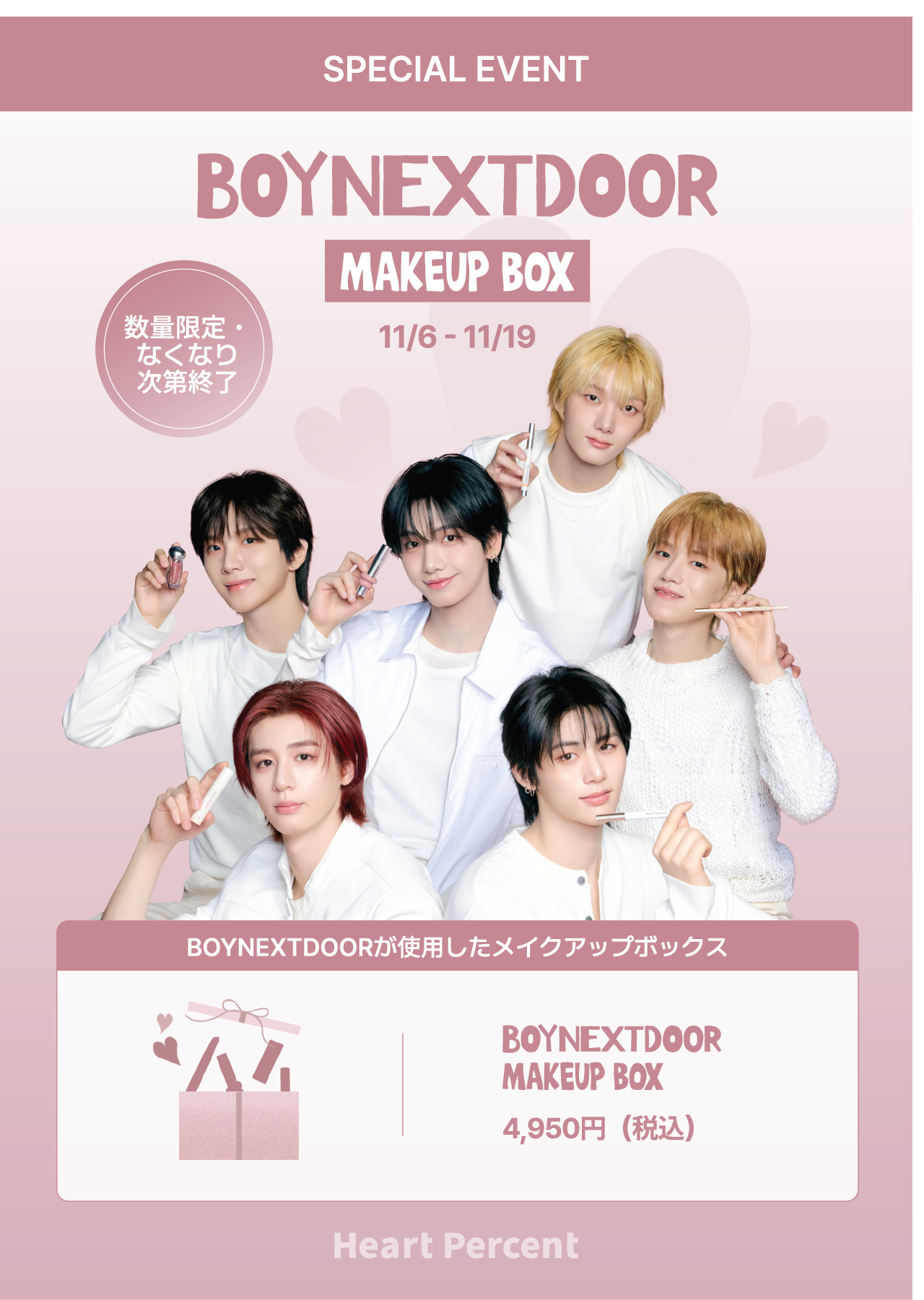 BOYNEXTDOOR MAKEUP BOX