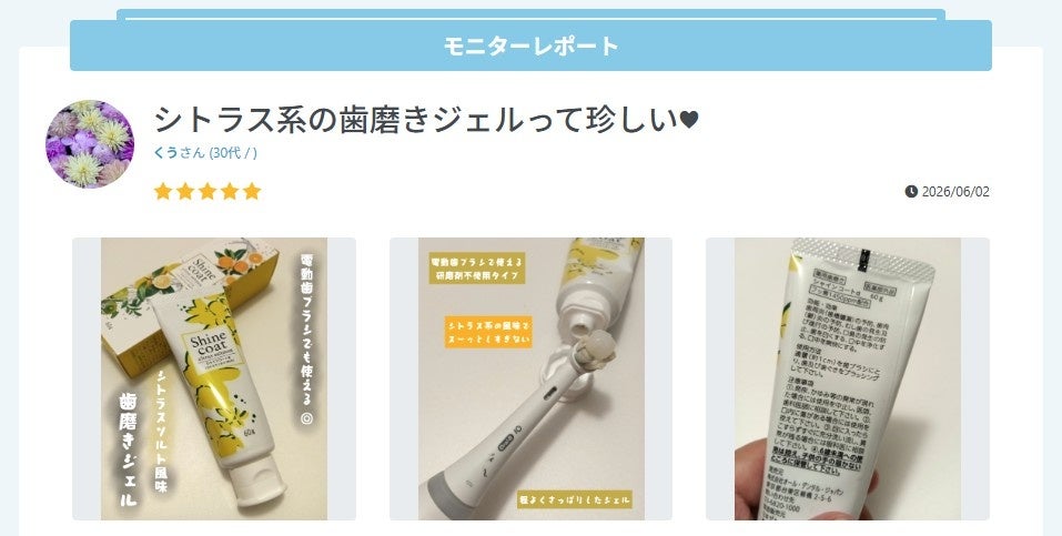 モニターステーション