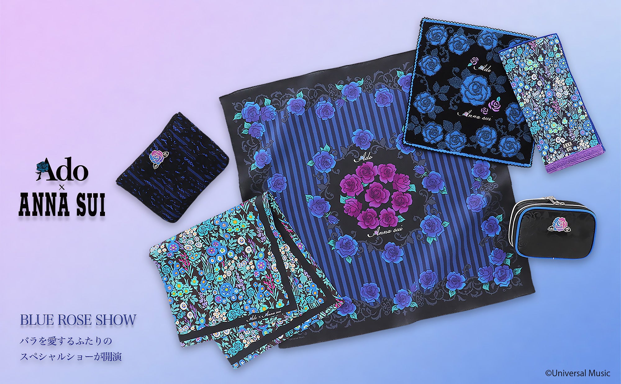 ANNA SUI×Adoの「青薔薇」が咲く、ハンカチとポーチの全4アイテム