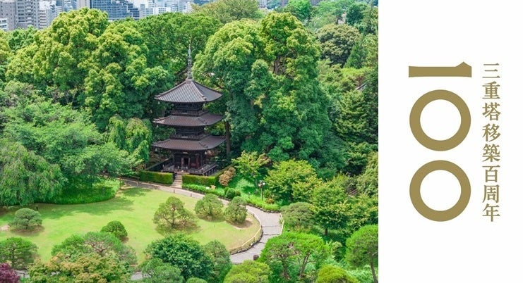 三重塔「圓通閣」