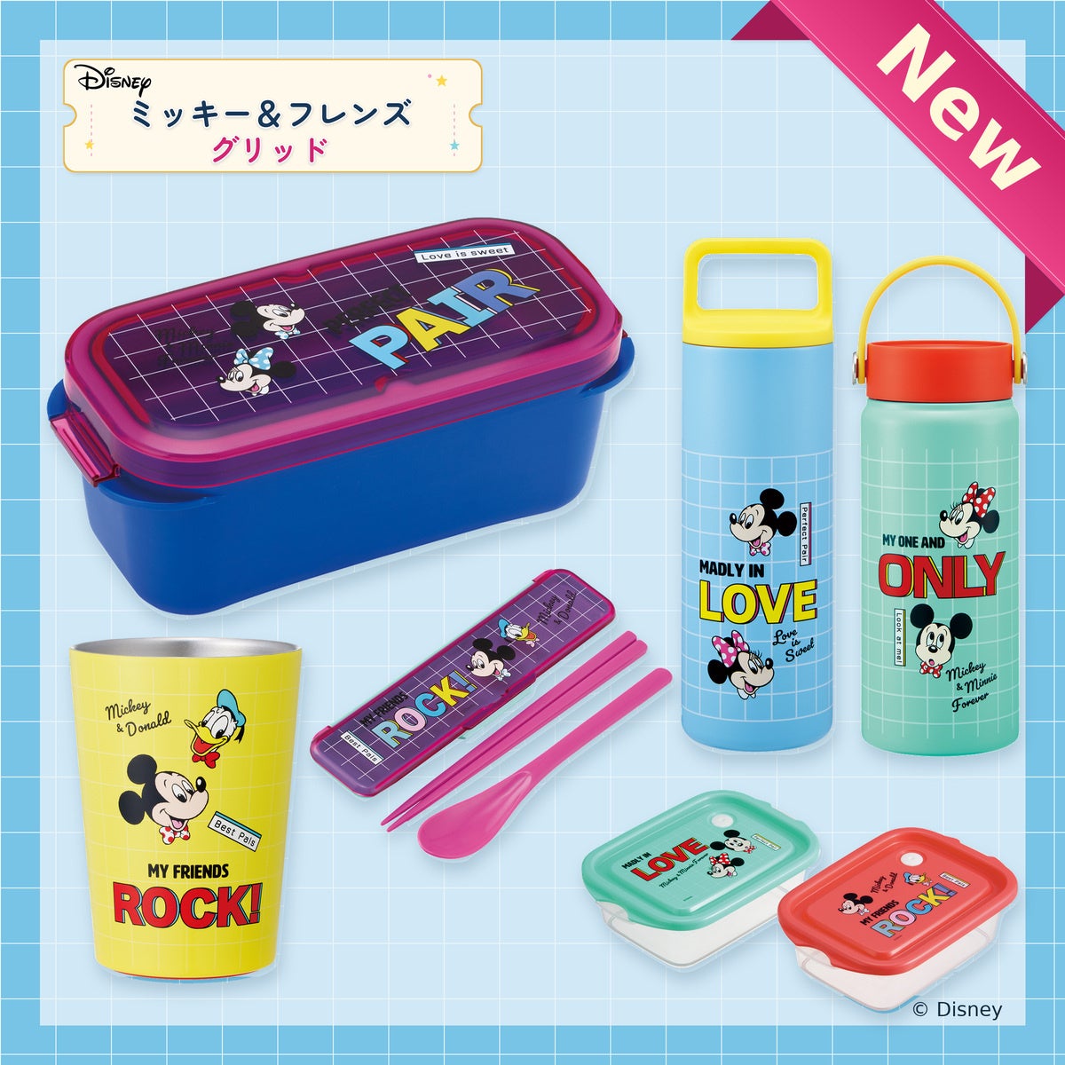 ミッキー＆フレンズのグリッド柄ランチグッズ6種、スケーターから新発売