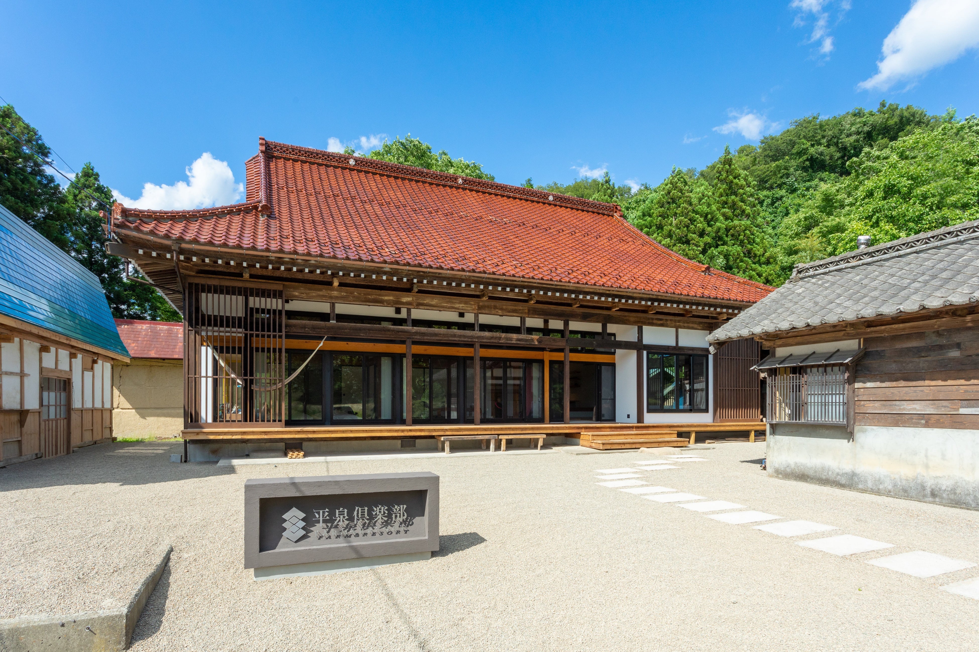 平泉倶楽部