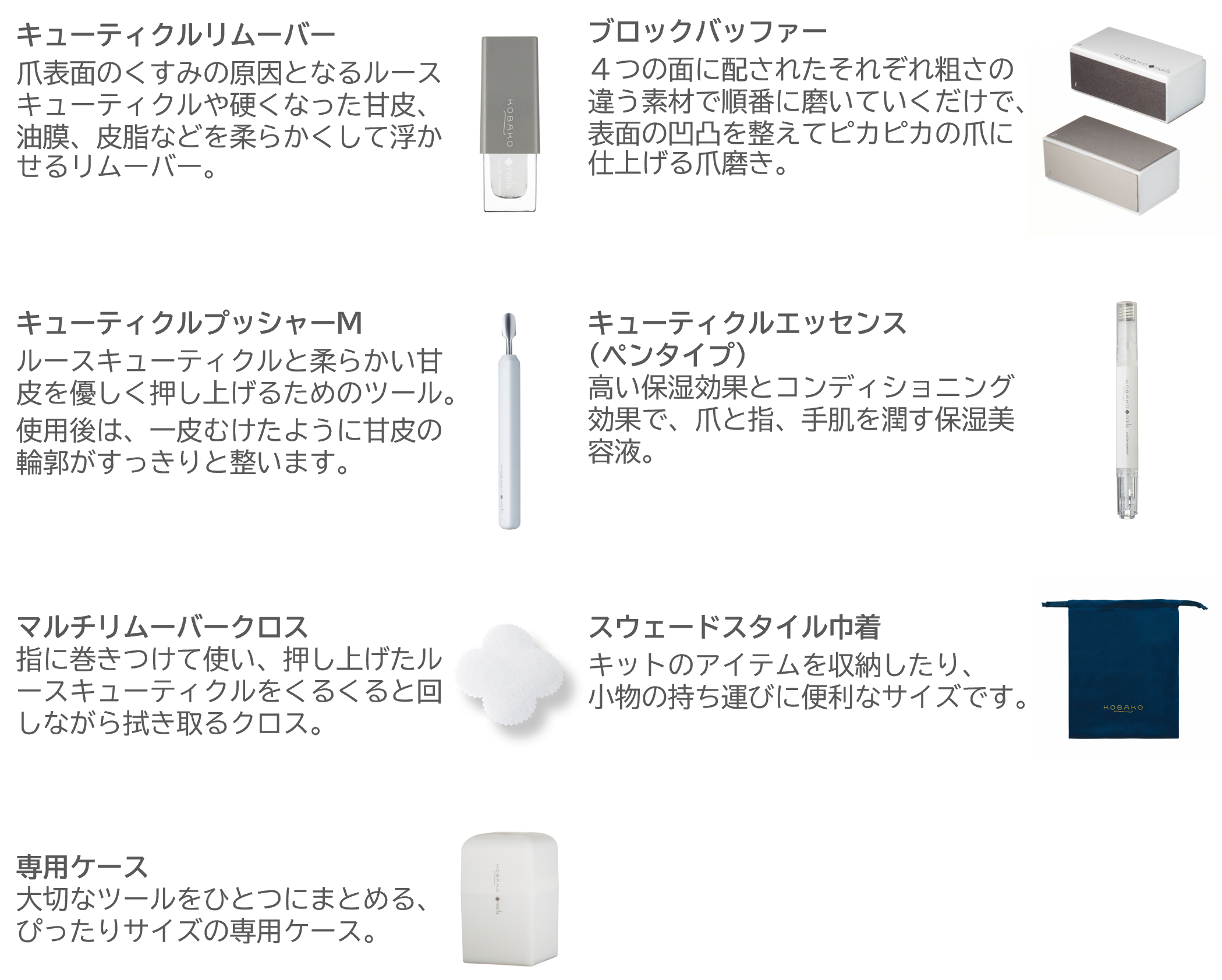 キューティクルリムーバー