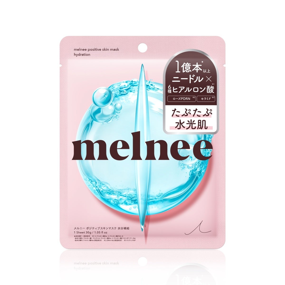 『メルニー ポジティブスキンマスク 水分補給』、“とろけるニードル”の保湿マスク