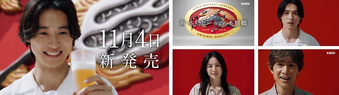 新・本格ビールへ篇