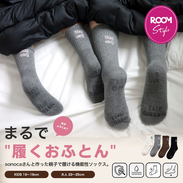 履くおふとん