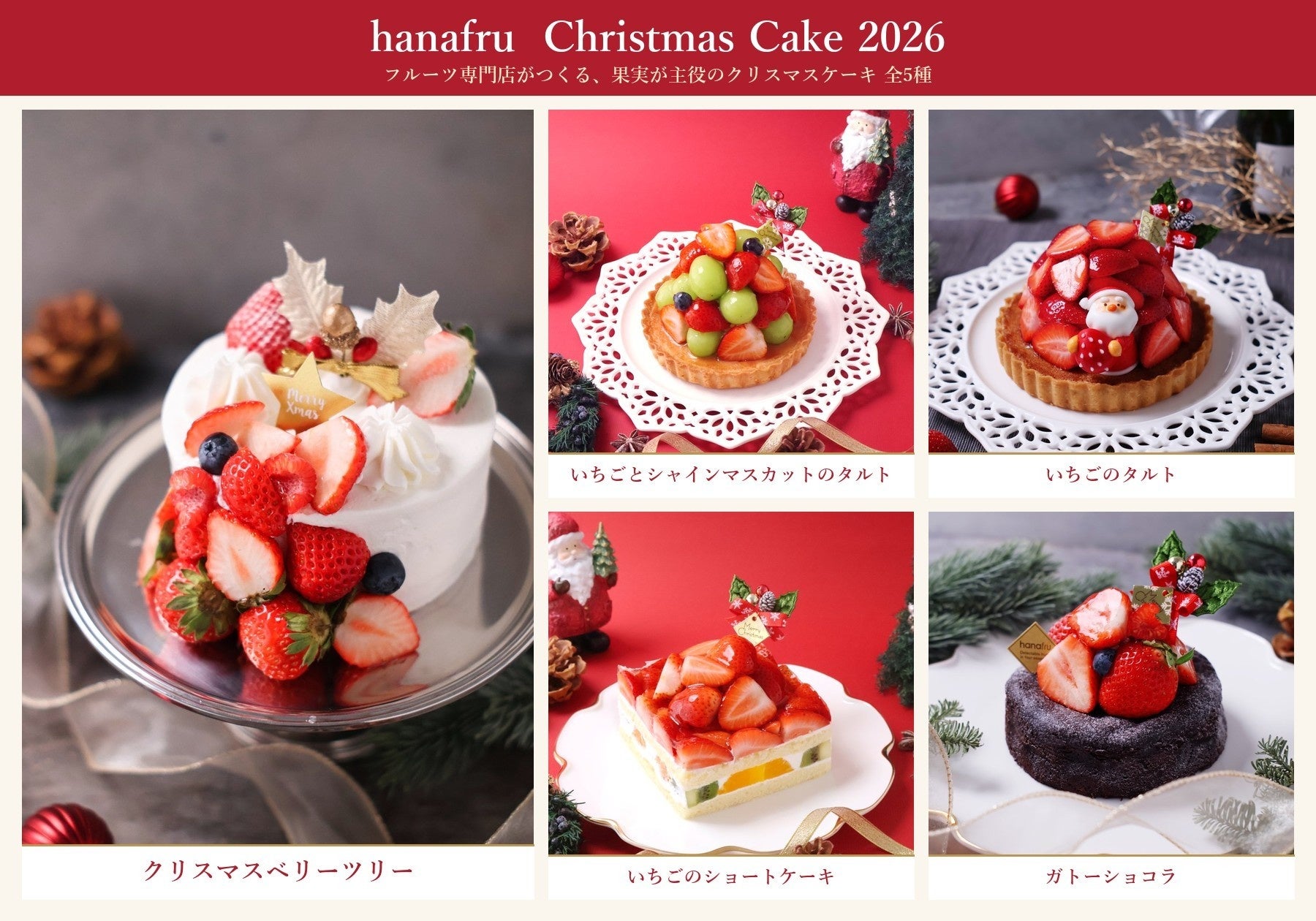 クリスマスケーキ