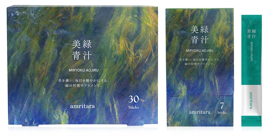 美緑青汁