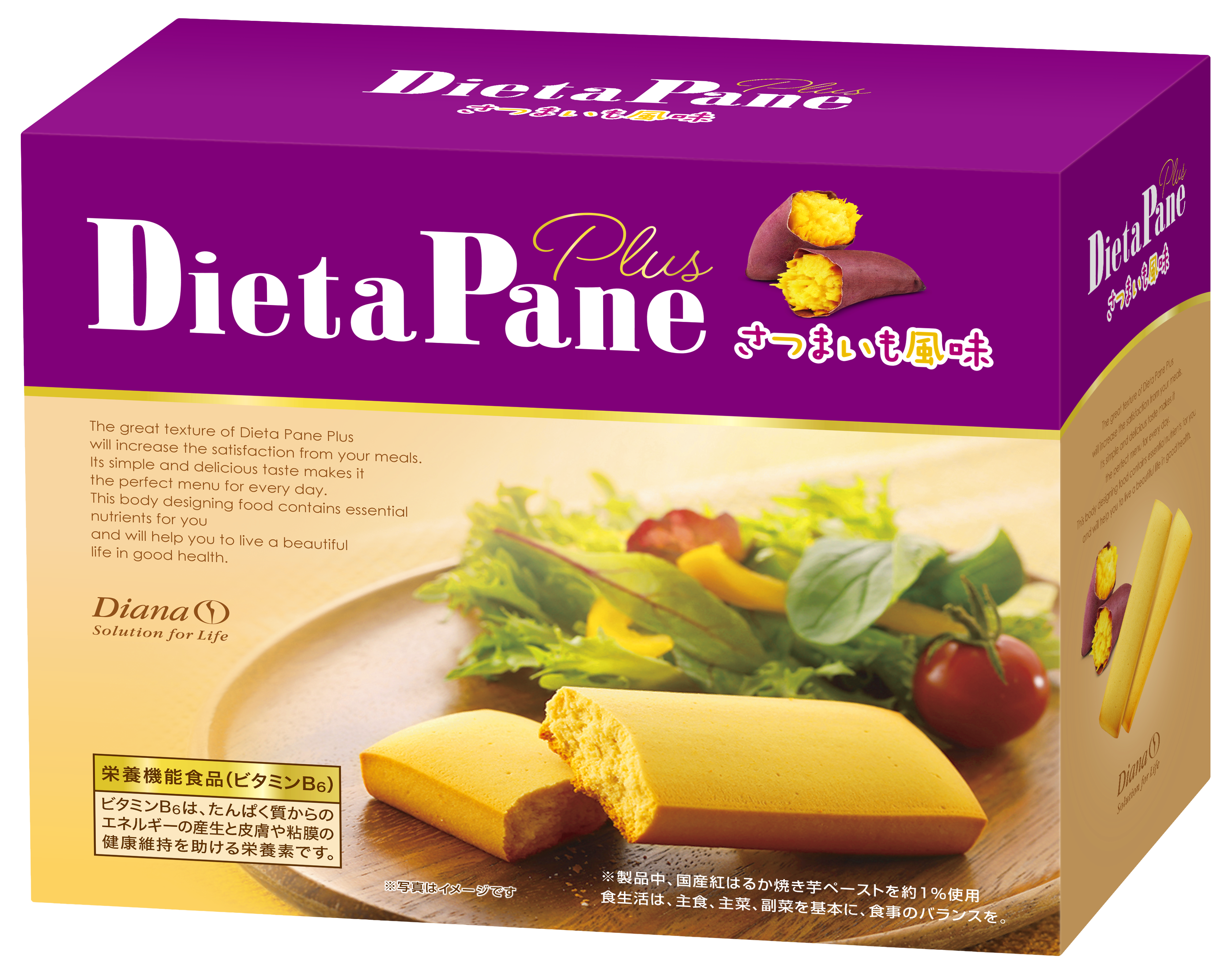 「ディエッタパーネ プラス」にさつまいも風味が数量限定で再登場