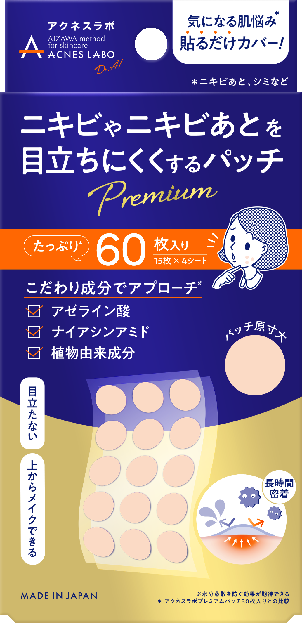 60枚入り