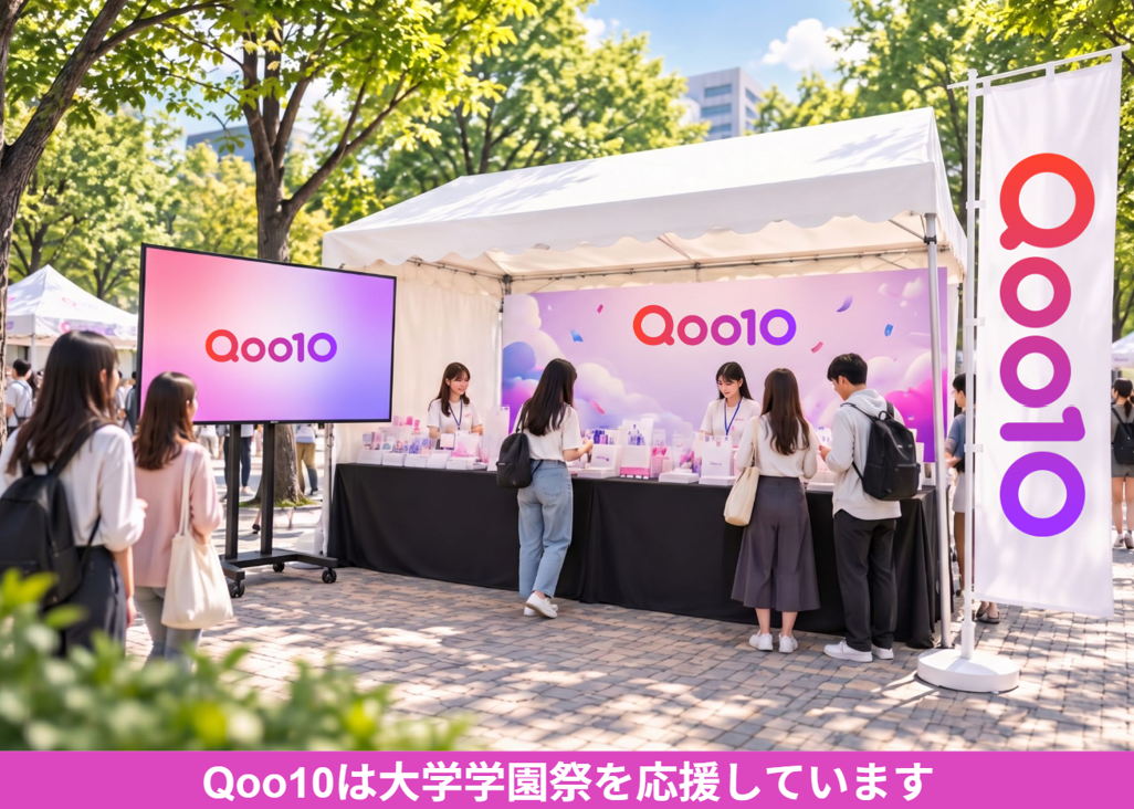 Qoo10が明大祭・桜凛祭に協賛、学生の投票で選ぶ特別賞「キャンパス推し」