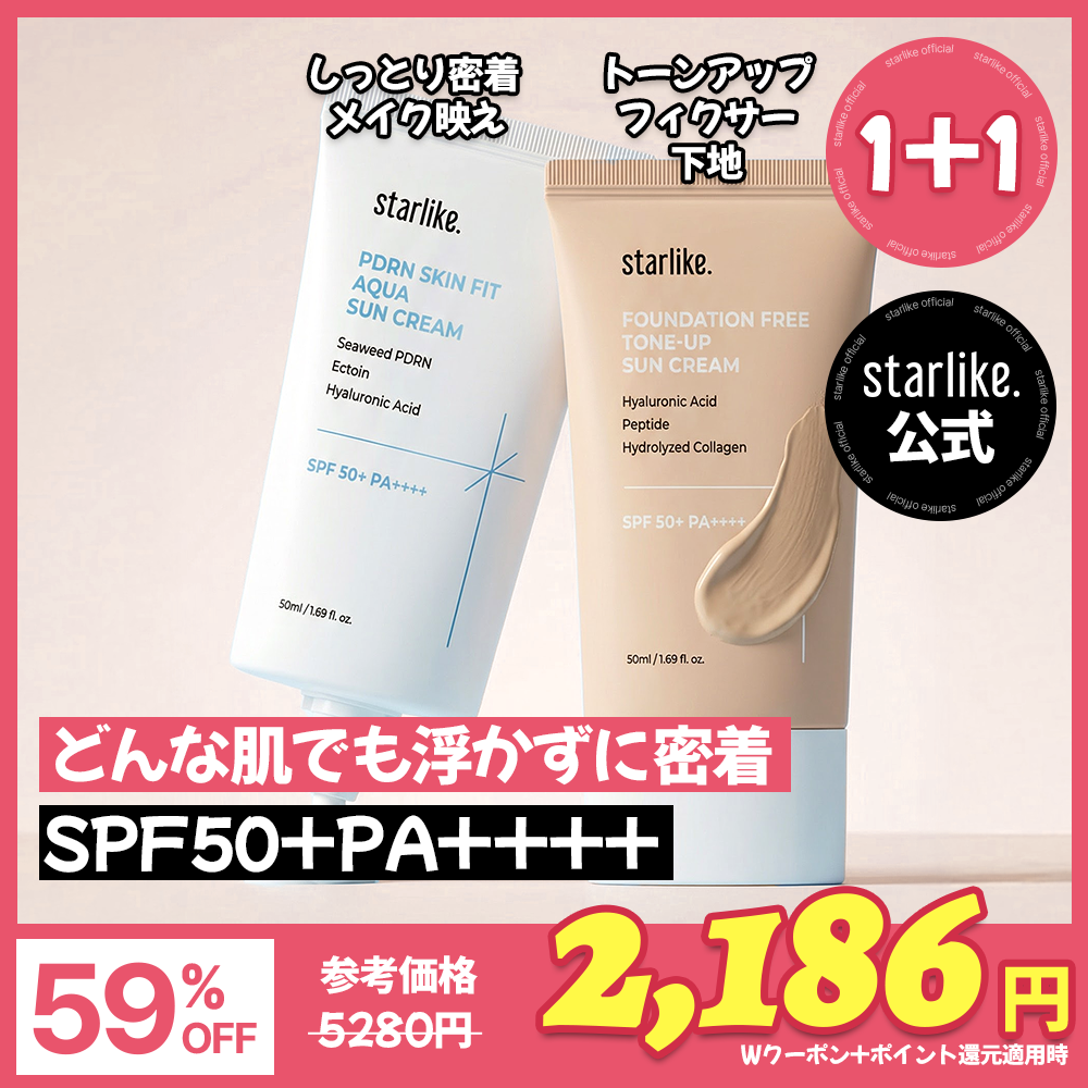 PDRN／ファンデフリー日焼け止め
