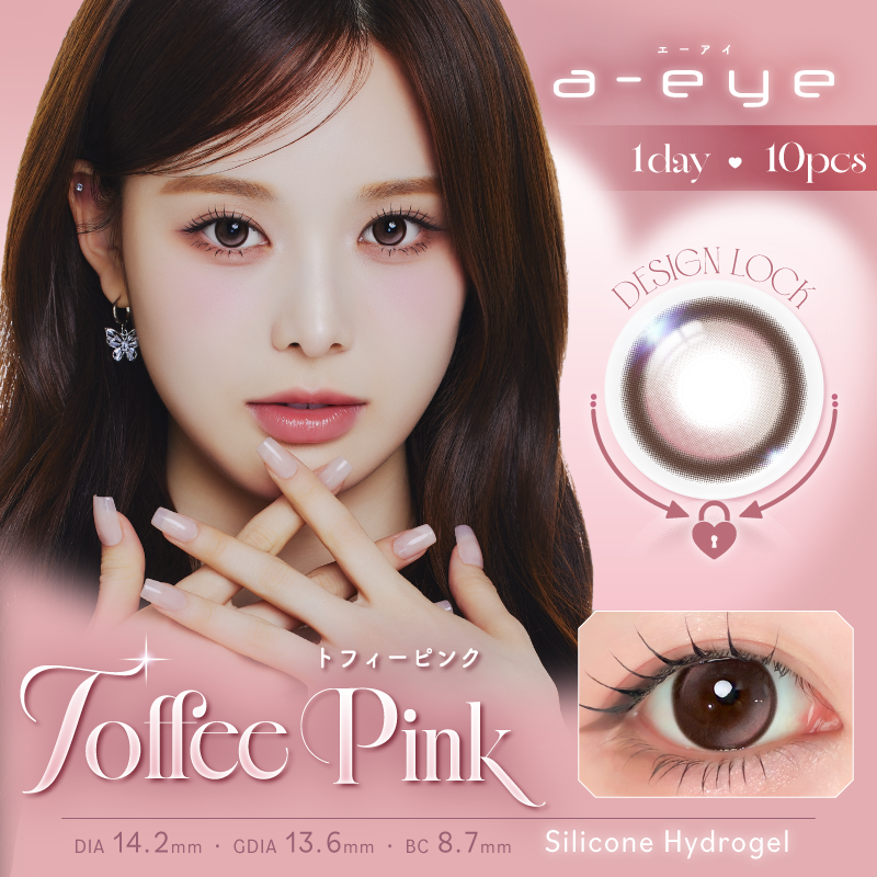トフィーピンク