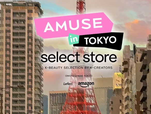 AMUSE（アミューズ）が東京・表参道に期間限定セレクトストアをオープン。日本未発売の新商品をいち早く体験できる特別な13日間