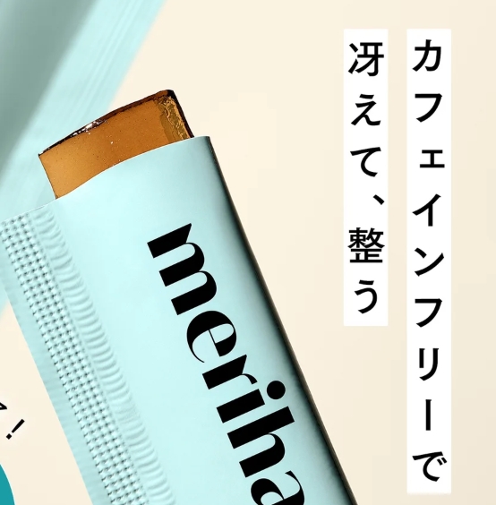 植物由来のナチュラルエナジー♡「merihari」が30名様プレゼントキャンペーン開催中
