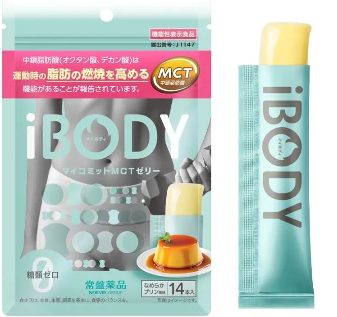 手軽に脂肪燃焼サポート♡常盤薬品工業 新ブランド「ｉＢＯＤＹ」から機能性表示食品のMCTゼリーが登場◇