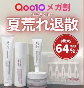 韓国発スキンケア「KOPHER」×美容メディア「ナラ」限定コラボが大ヒット!最大64%OFFセットで売上4,800万円を記録♡