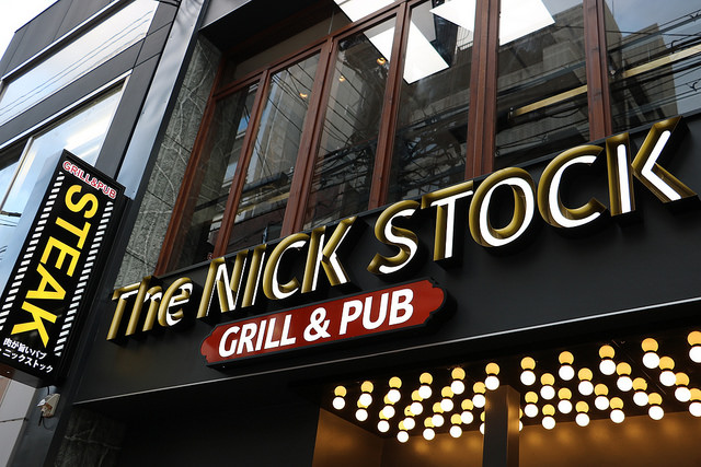 「GINZA SIX」で圧倒的支持の肉パブ２号店『GRILL & PUB The NICK STOCK』