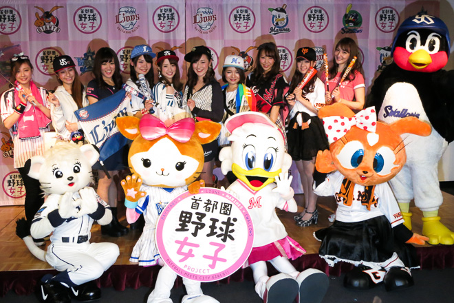 今、プロ野球がアツい！？野球女子のススメ♡