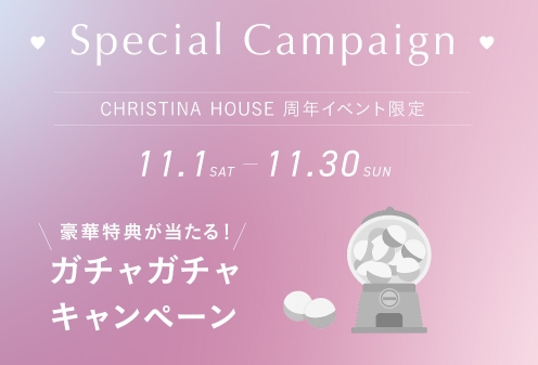 「CHRISTINA HOUSE 東京店3周年&大阪店1周年記念イベント開催♡11月限定の豪華特典で肌診断体験を◎」
