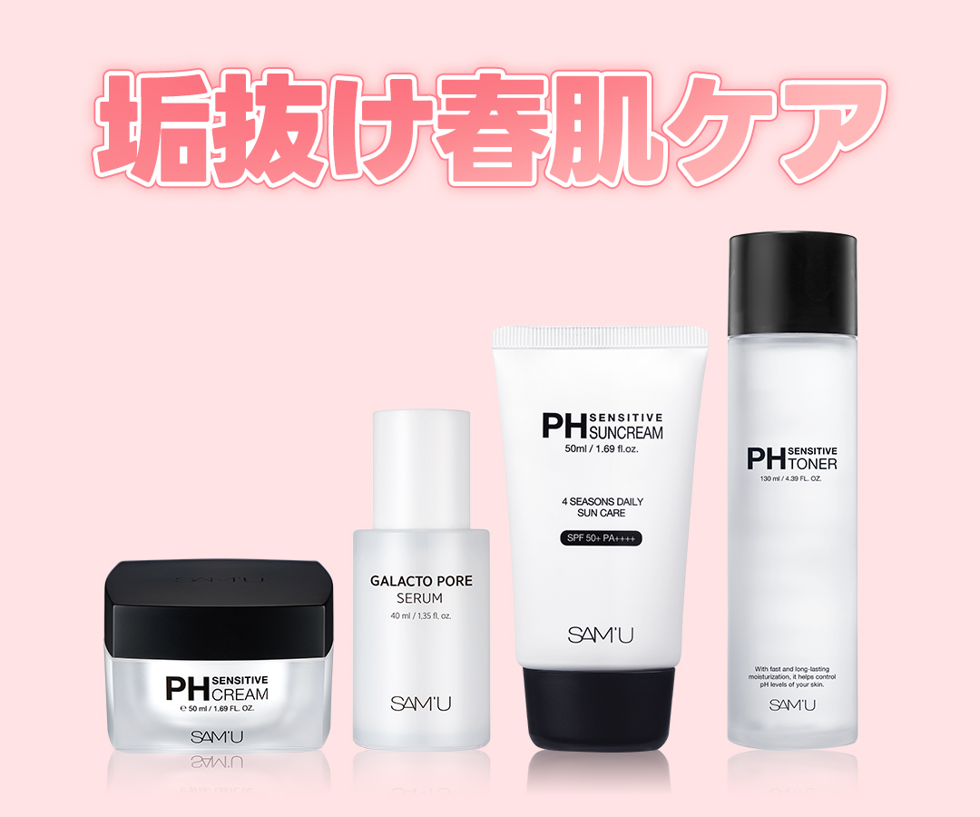 韓国の人気スキンケアブランド「SAM’U（サミュ）」から、新商品のUVケアアイテム「センシティブポケットサンスティック」が登場♪
