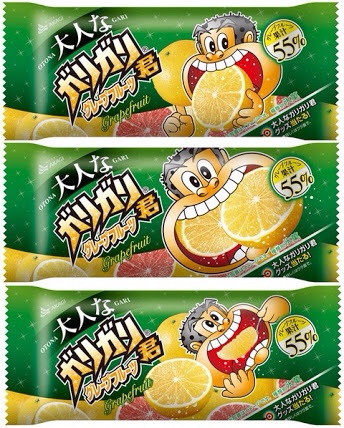 大人になったガリガリ君！！