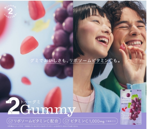 日本初のリポソームビタミンCグミが「ベストコスメ第1位」受賞！間食を美容時間に変える『2Gummy』って知ってる？✨