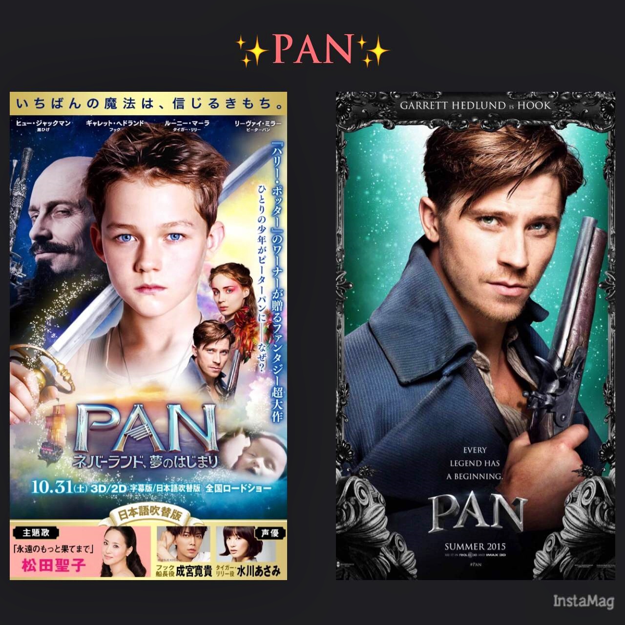ファンタジー映像美☆映画「PAN」で冒険の世界へ！