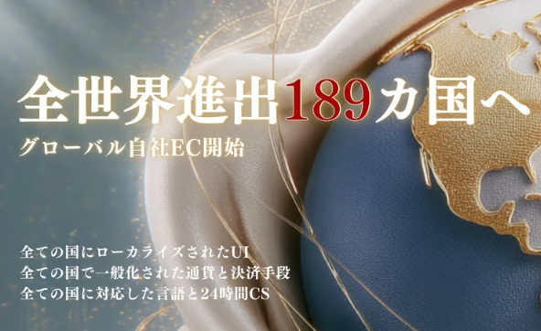 日本発ヘアケアブランド「SILK THE RICH」が世界189ヶ国へ展開♡ グローバル自社ECで"日本品質"を届ける新時代スタート