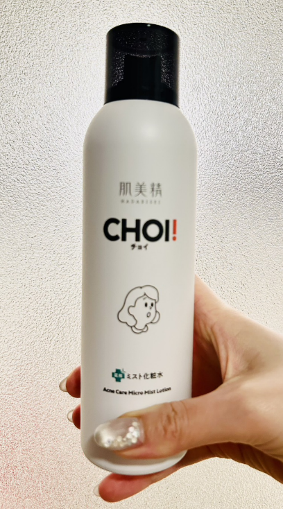 肌美精 CHOI薬用ミスト化粧水 ニキビケア［医薬部外品］使ってみた！逆さでもシュッと使えて、見えない背中ケアがぐっとラクに感じた♡