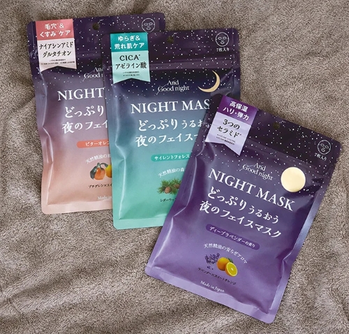 おやすみ前の極上ケア♡アンドグッドナイトから「どろ～りたっぷり美容液」の夜用フェイスマスク3種が登場