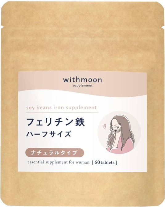 「隠れ鉄不足」に悩む女性が選ぶ話題のサプリ！withmoonフェリチン鉄の実力とは？