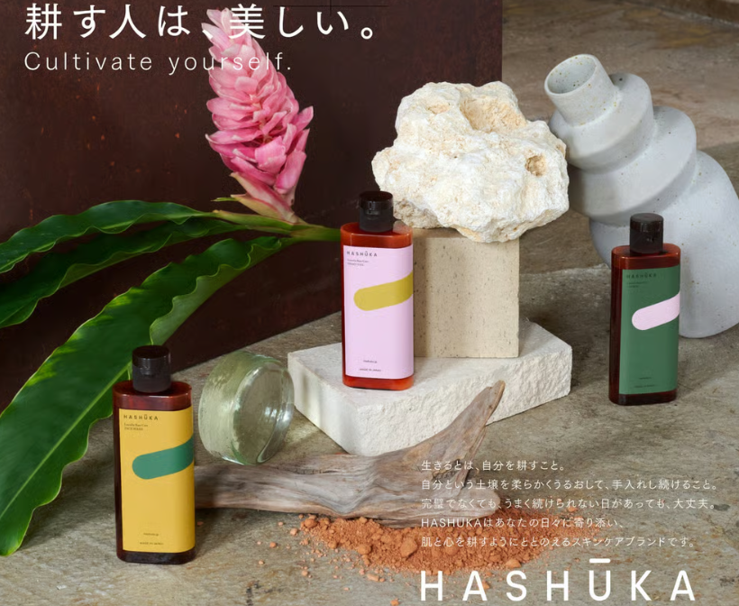 大正13年創業・木村石鹸が初のスキンケアブランド「HASHUKA」誕生。肌を"耕す"ラメラ乳液で土台から整える♡