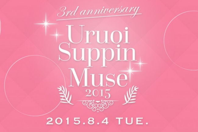 設立３周年☆　日本すっぴん協会って知ってる！？