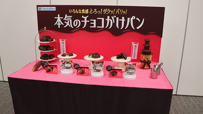 【NEWS】ファミマの「本気のチョコがけパン」が10月20日登場♡3つの食感で楽しむ秋のおやつ