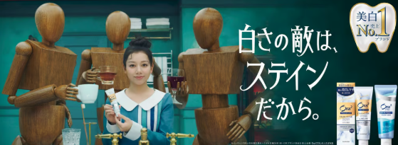 "白さの敵"と戦う♡美白ハミガキ売上No.1※「Ora² PREMIUM」新CM放送開始！！
