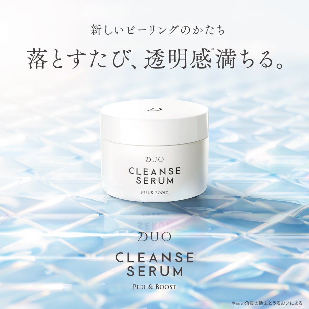 クレンジングが1つで4役の『落とす角層ケア美容液』に。DUO新作が半年で21冠を達成