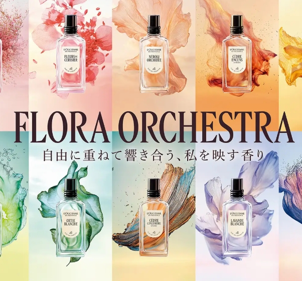 香りの芸術をあなたの手で♡ロクシタン「ART OF SCENT」10/1新発売〜13種の香りを自由に重ねて奏でる新体験〜