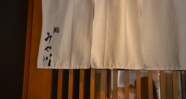 【大阪/梅田】予約必須新宿名店のお寿司を大阪で〜『鮨 みや川 』