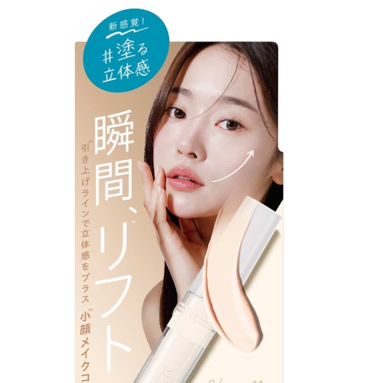 塗るだけで「ハイフ級小顔」！？話題の新感覚コンシーラーが革命的すぎる