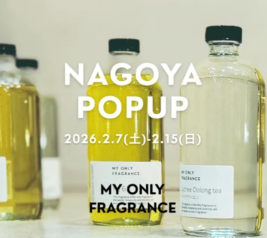 バレンタインは"私だけの香り"を♡MY ONLY FRAGRANCEがハンズ名古屋店で3年連続POPUP開催