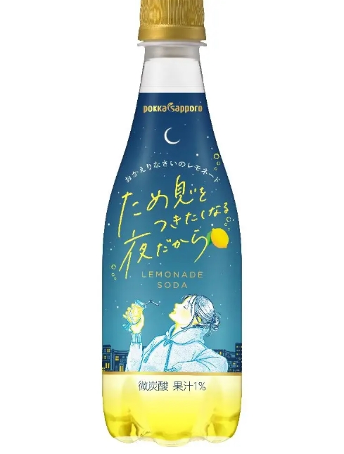 【新商品】ポッカサッポロから「ため息をつきたくなる夜だから」登場♡夜の自分時間を癒すレモネードが10月6日発売◎
