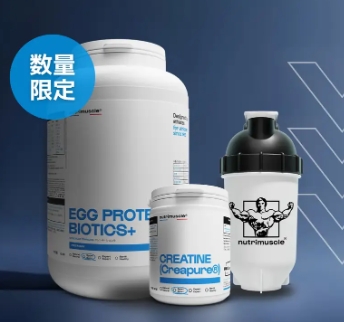 フランス発「Nutrimuscle」が目的別お試しセットを新発売♡添加物ゼロの本格派サプリ