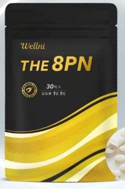 プロテイン摂取革命♡Wellni「THE 8PNサプリメント」で叶えるアミノ酸取り込み効率アップの新時代