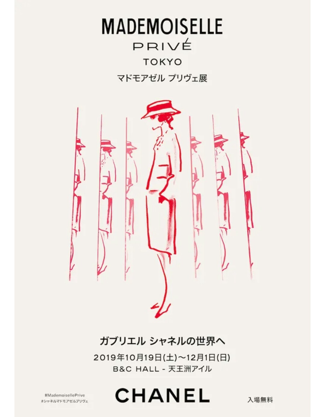 ご予約はお早めに♡マドモアゼルプリヴェ展♡